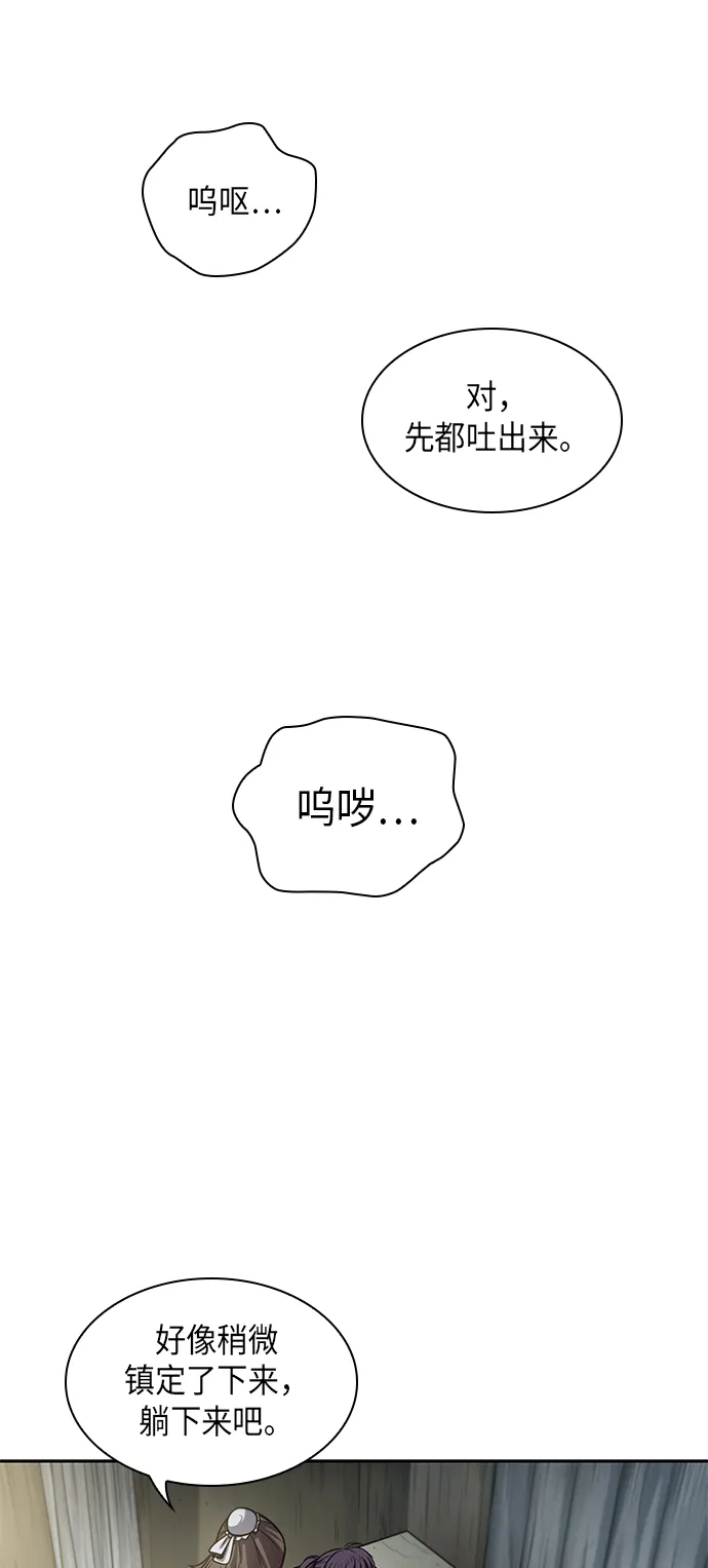 017. 第8章 你这家伙自找的（1） 第21页