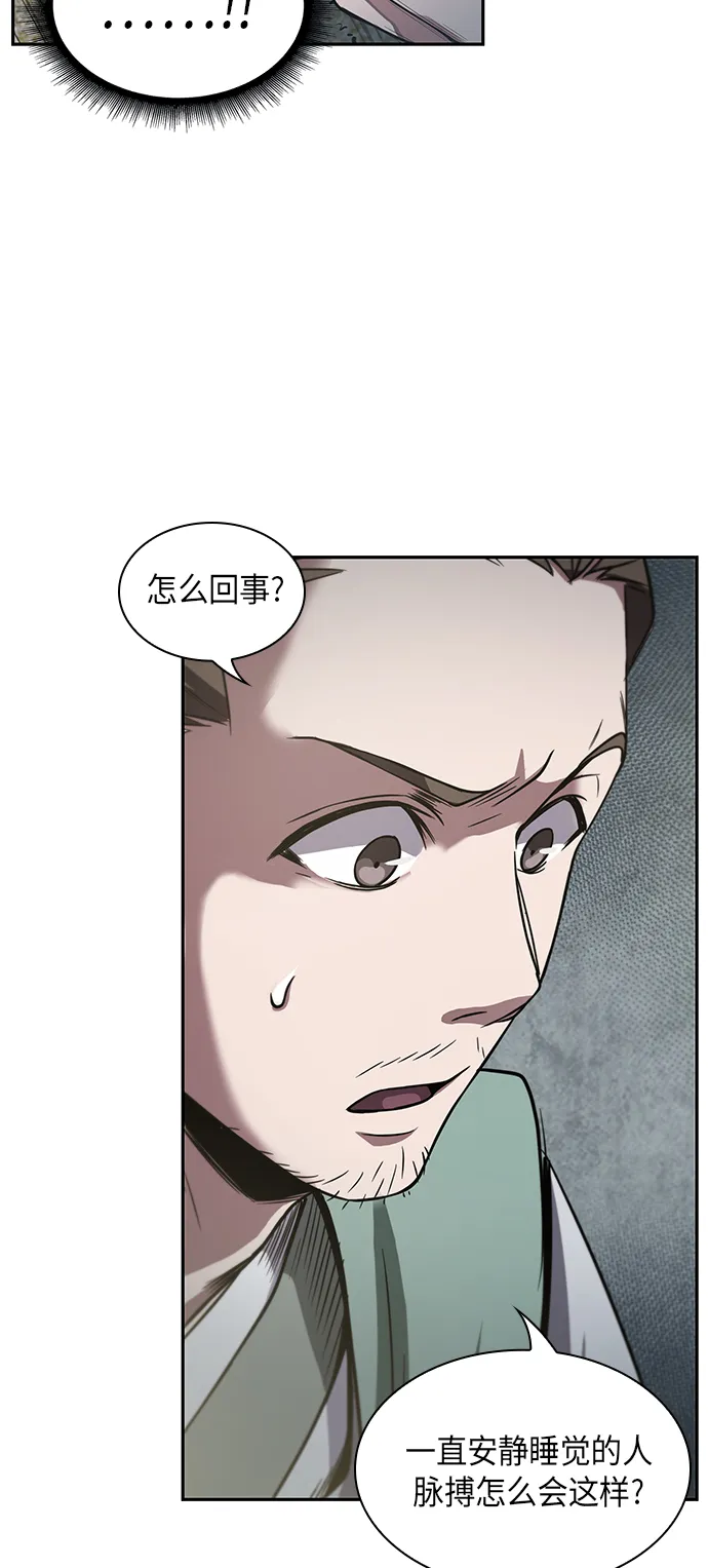 017. 第8章 你这家伙自找的（1） 第23页