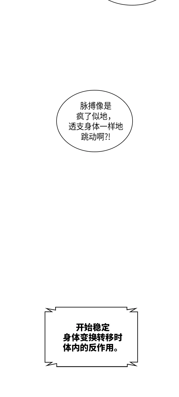 017. 第8章 你这家伙自找的（1） 第24页