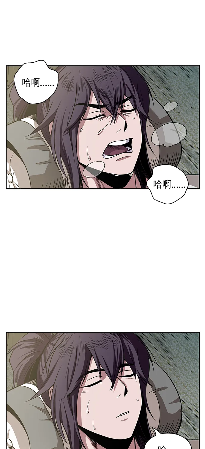 017. 第8章 你这家伙自找的（1） 第25页