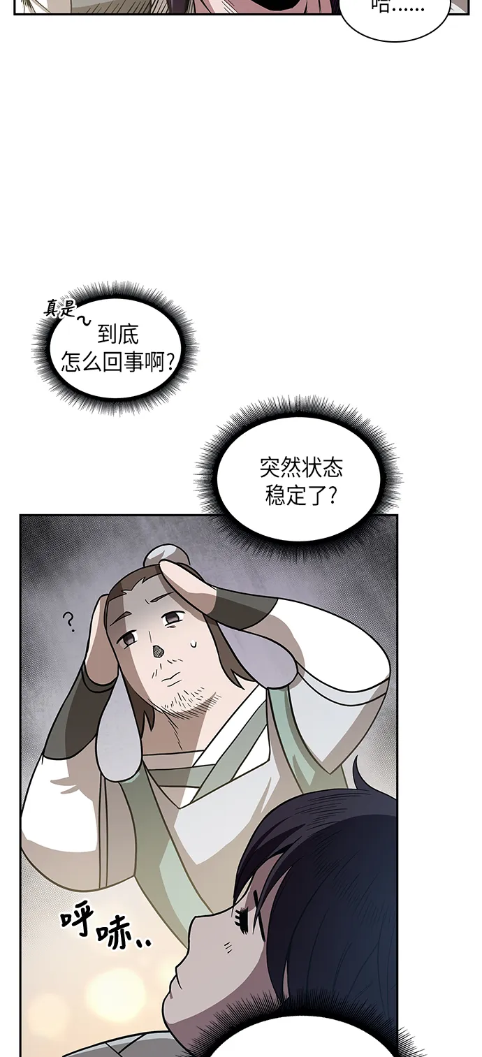 017. 第8章 你这家伙自找的（1） 第26页
