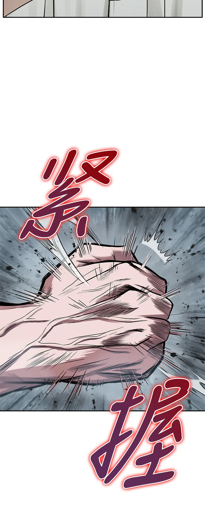 017. 第8章 你这家伙自找的（1） 第30页