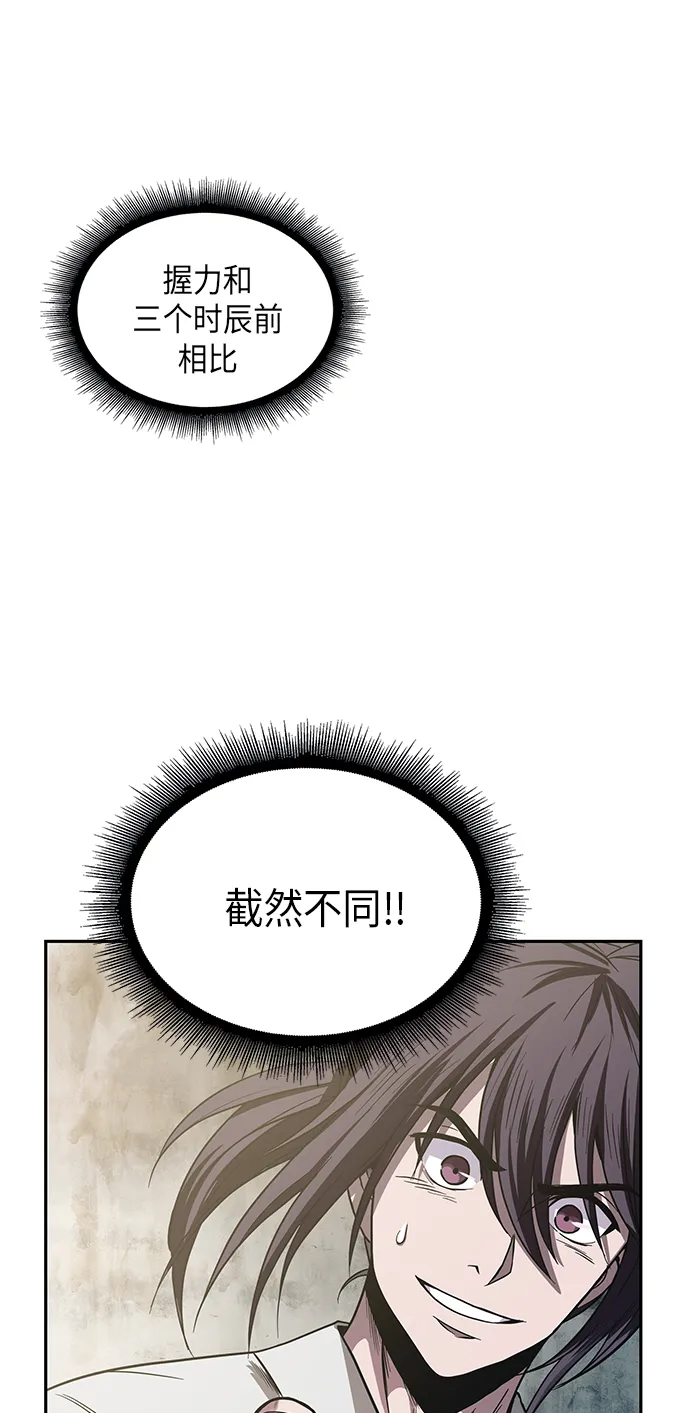 017. 第8章 你这家伙自找的（1） 第31页