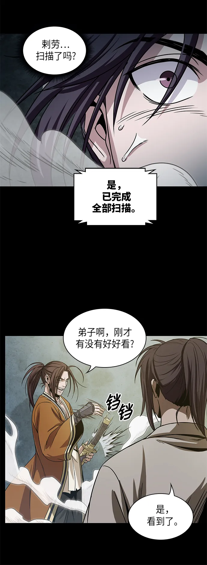 017. 第8章 你这家伙自找的（1） 第38页
