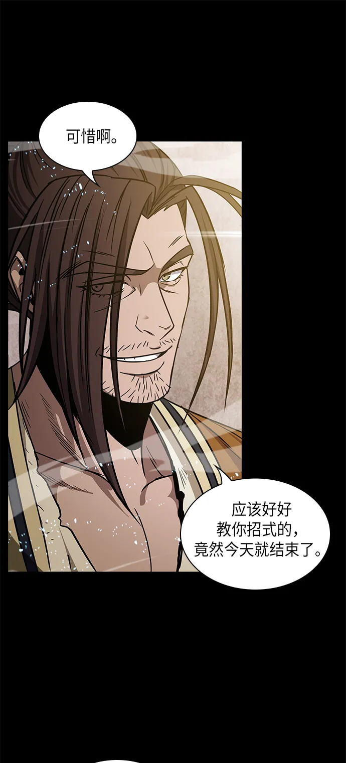 017. 第8章 你这家伙自找的（1） 第39页