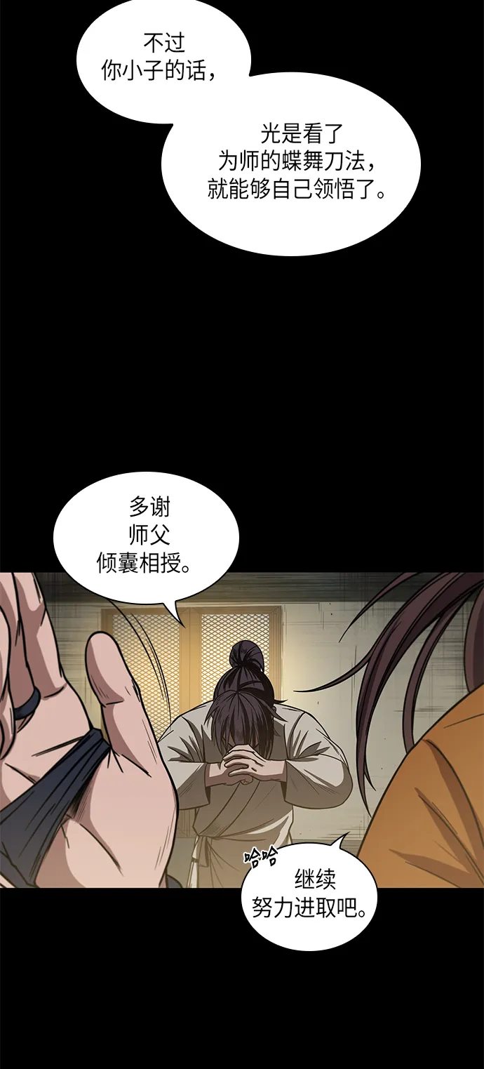 017. 第8章 你这家伙自找的（1） 第40页