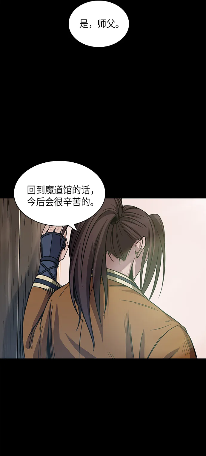 017. 第8章 你这家伙自找的（1） 第41页