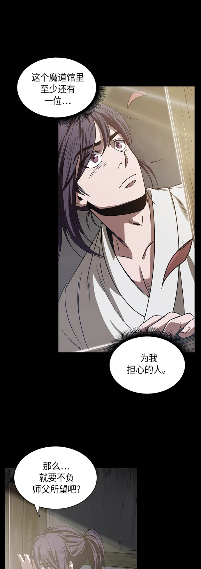 017. 第8章 你这家伙自找的（1） 第43页