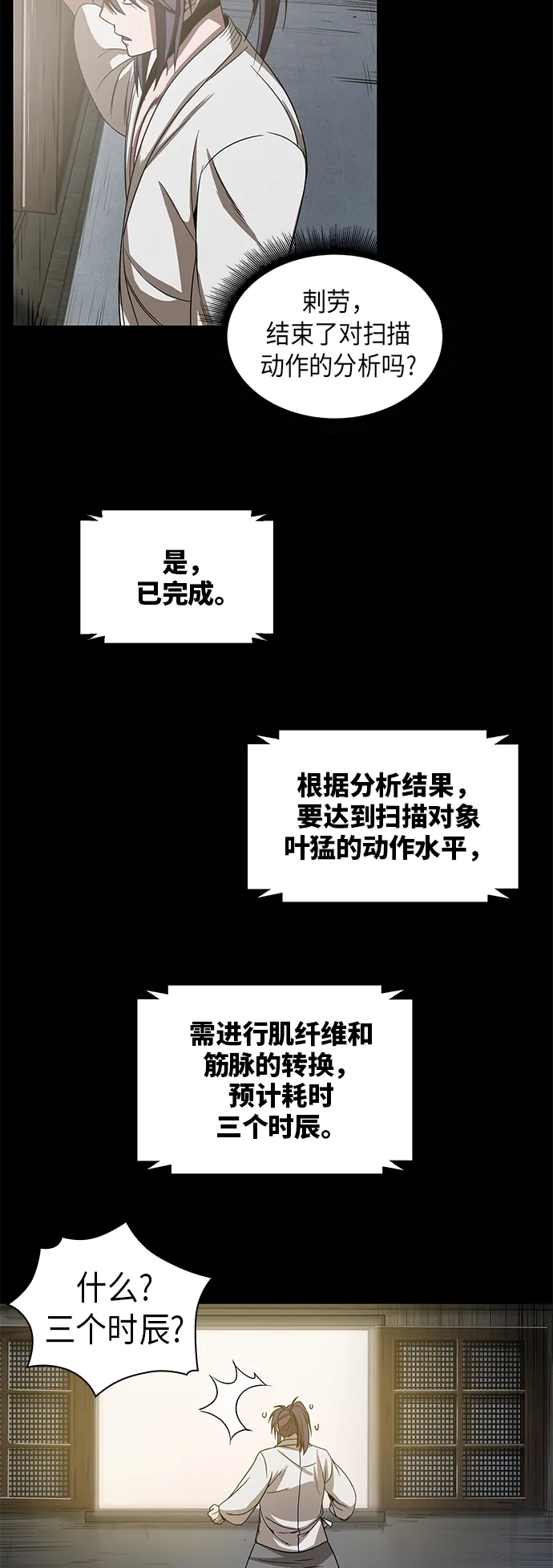 017. 第8章 你这家伙自找的（1） 第44页