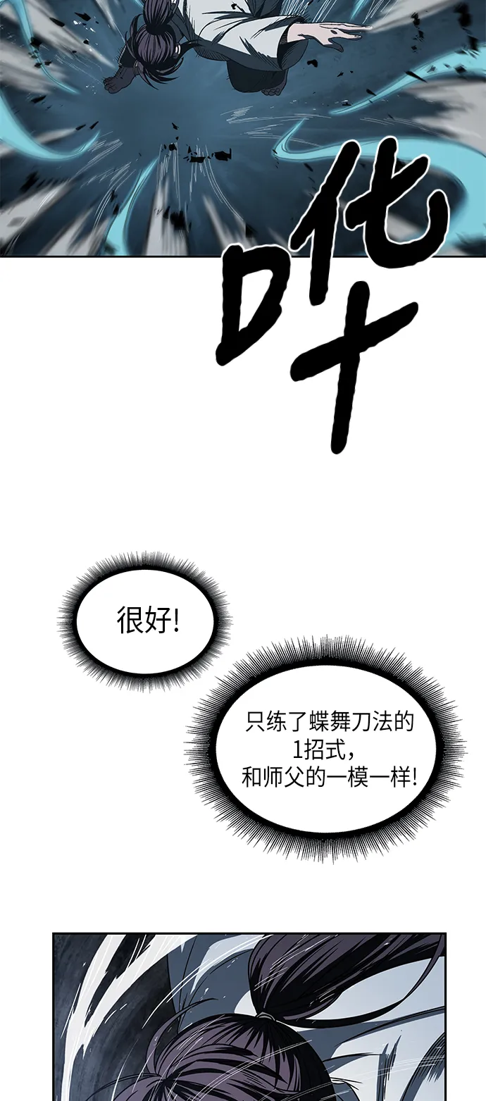 017. 第8章 你这家伙自找的（1） 第47页