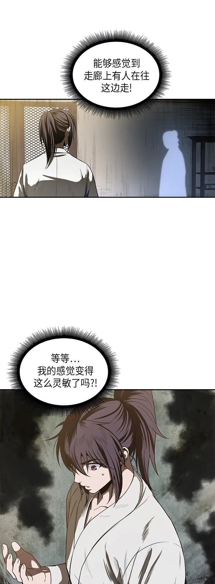 017. 第8章 你这家伙自找的（1） 第49页