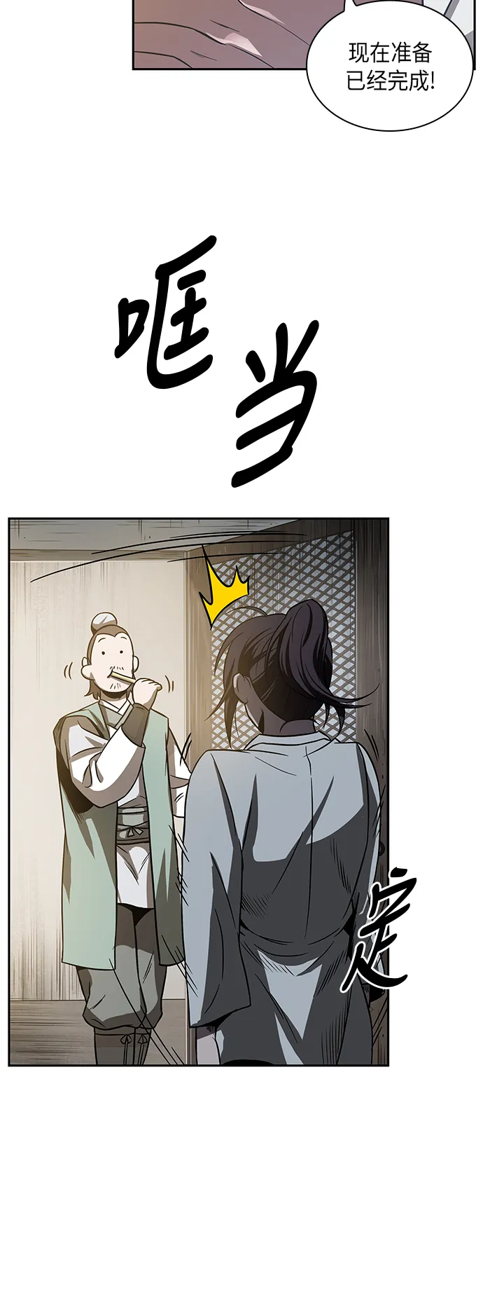 017. 第8章 你这家伙自找的（1） 第51页