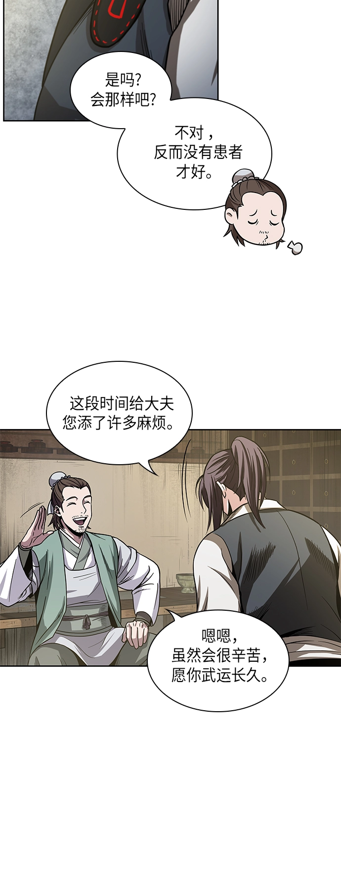 017. 第8章 你这家伙自找的（1） 第55页