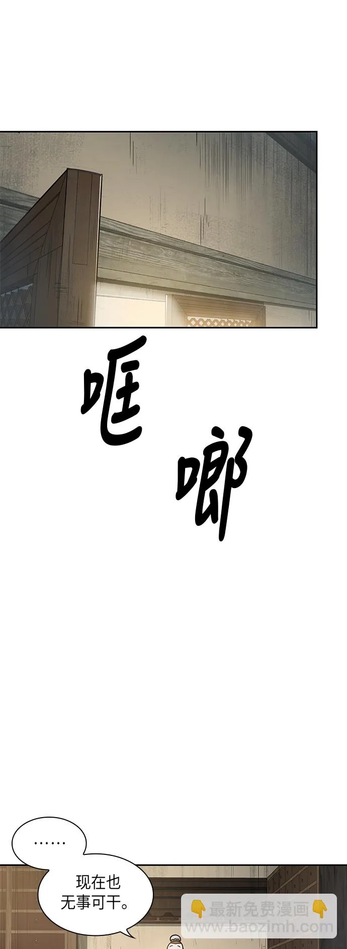 017. 第8章 你这家伙自找的（1） 第56页