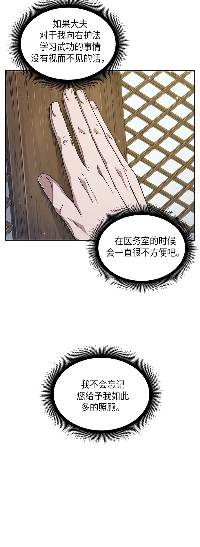 017. 第8章 你这家伙自找的（1） 第58页