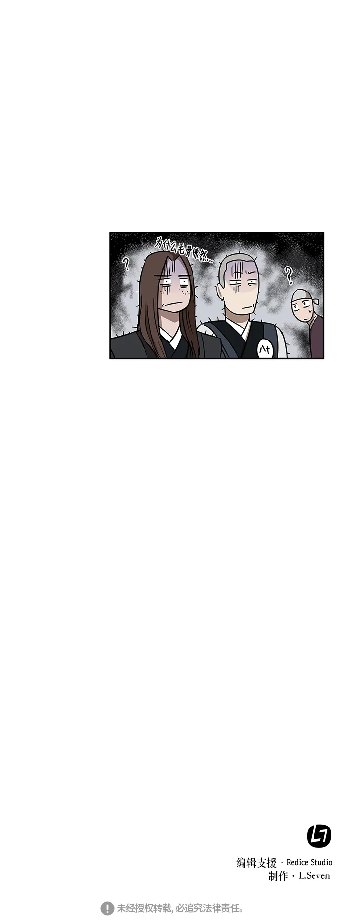 017. 第8章 你这家伙自找的（1） 第60页
