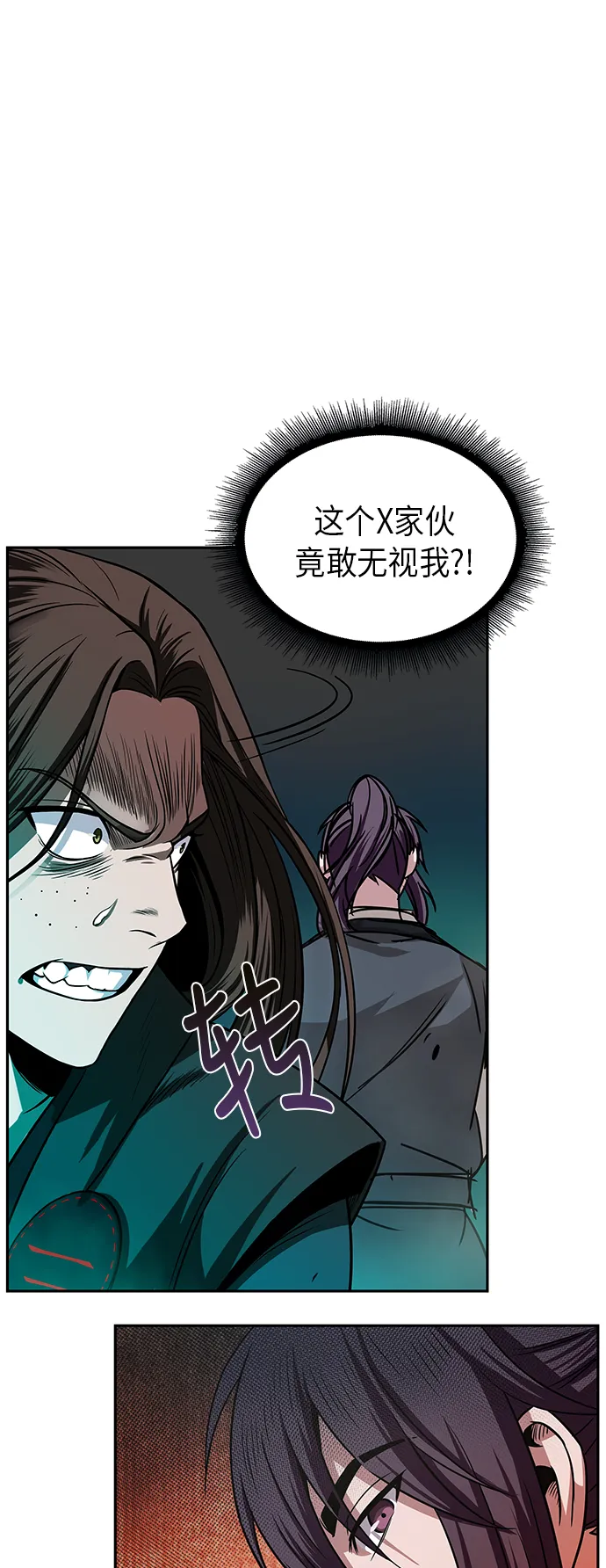 018. 第8章 你这家伙自找的（2） 第9页