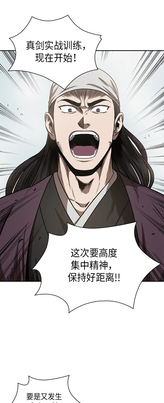 018. 第8章 你这家伙自找的（2） 第12页