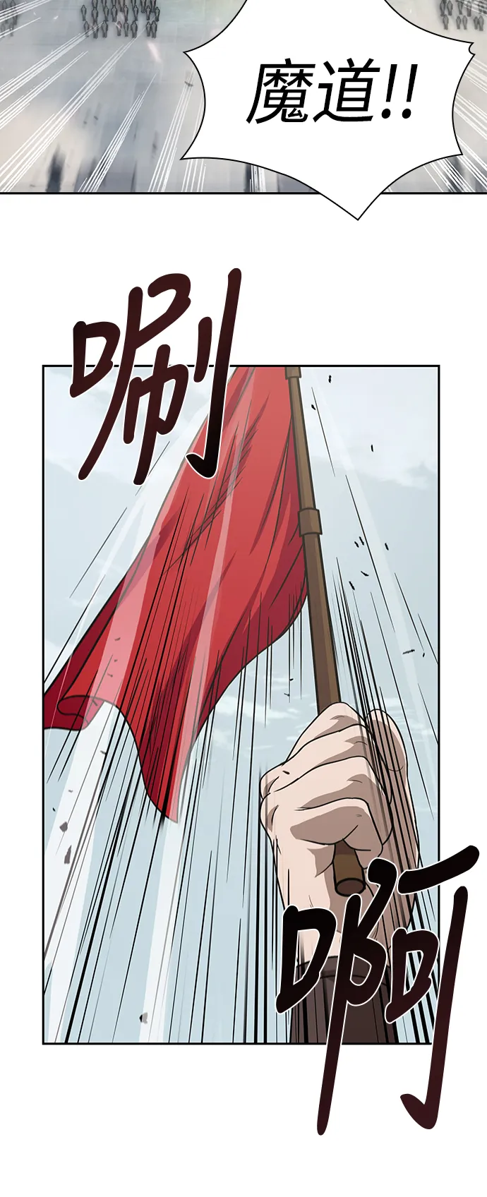 018. 第8章 你这家伙自找的（2） 第14页