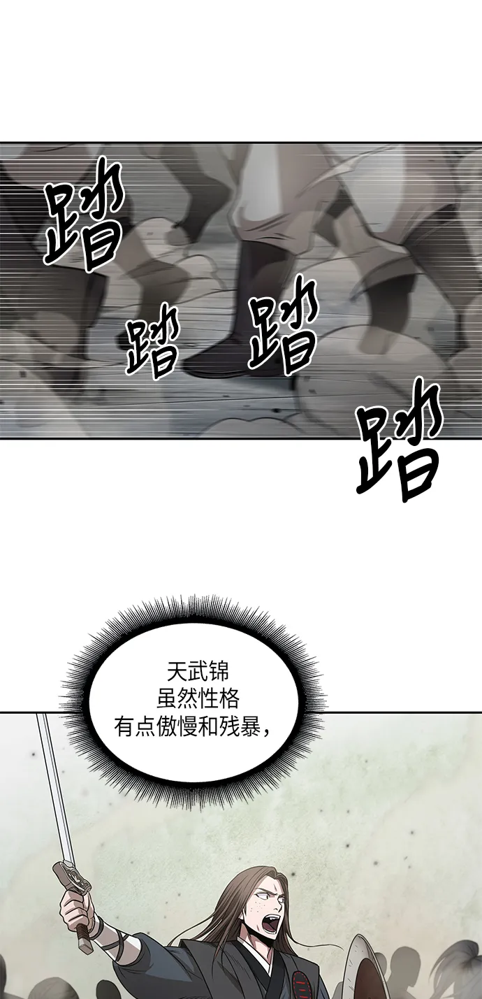 018. 第8章 你这家伙自找的（2） 第15页