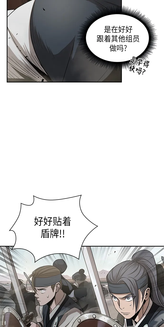 018. 第8章 你这家伙自找的（2） 第19页