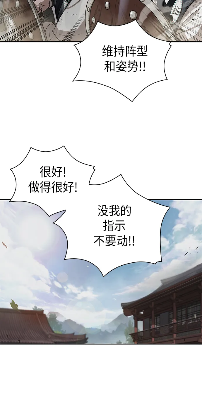 018. 第8章 你这家伙自找的（2） 第20页