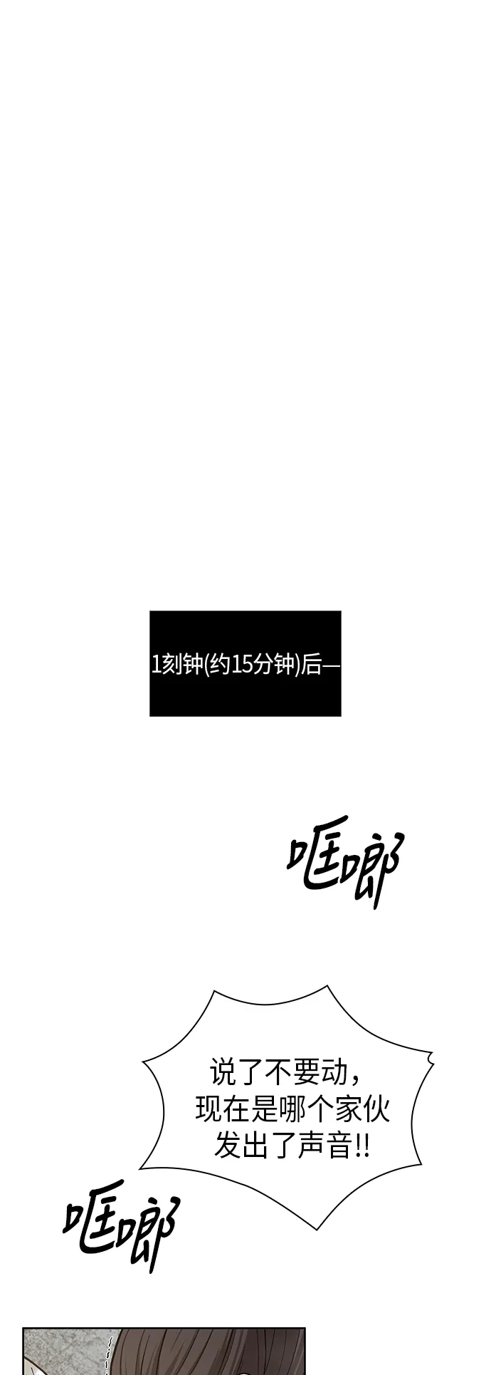 018. 第8章 你这家伙自找的（2） 第21页