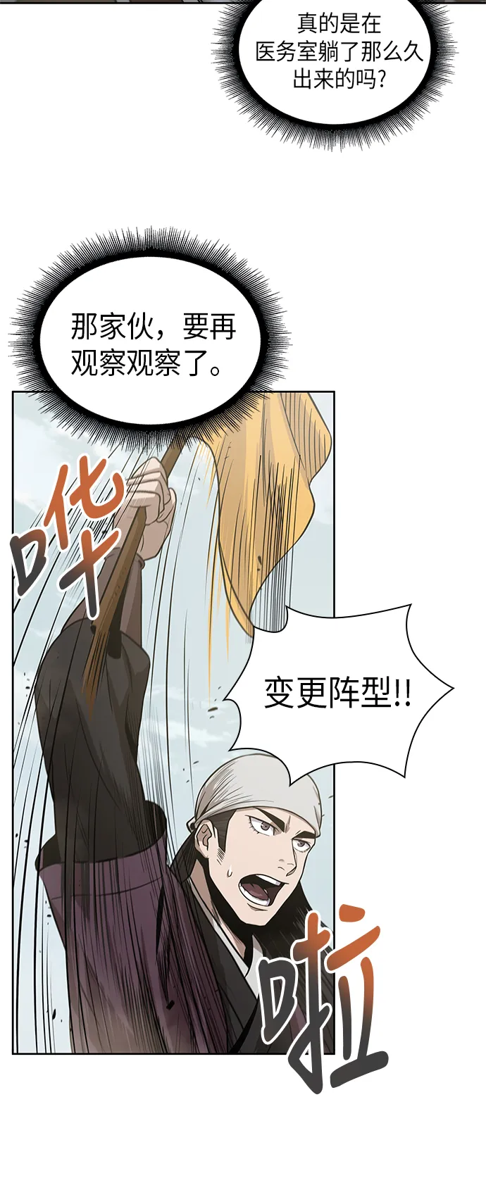 018. 第8章 你这家伙自找的（2） 第24页