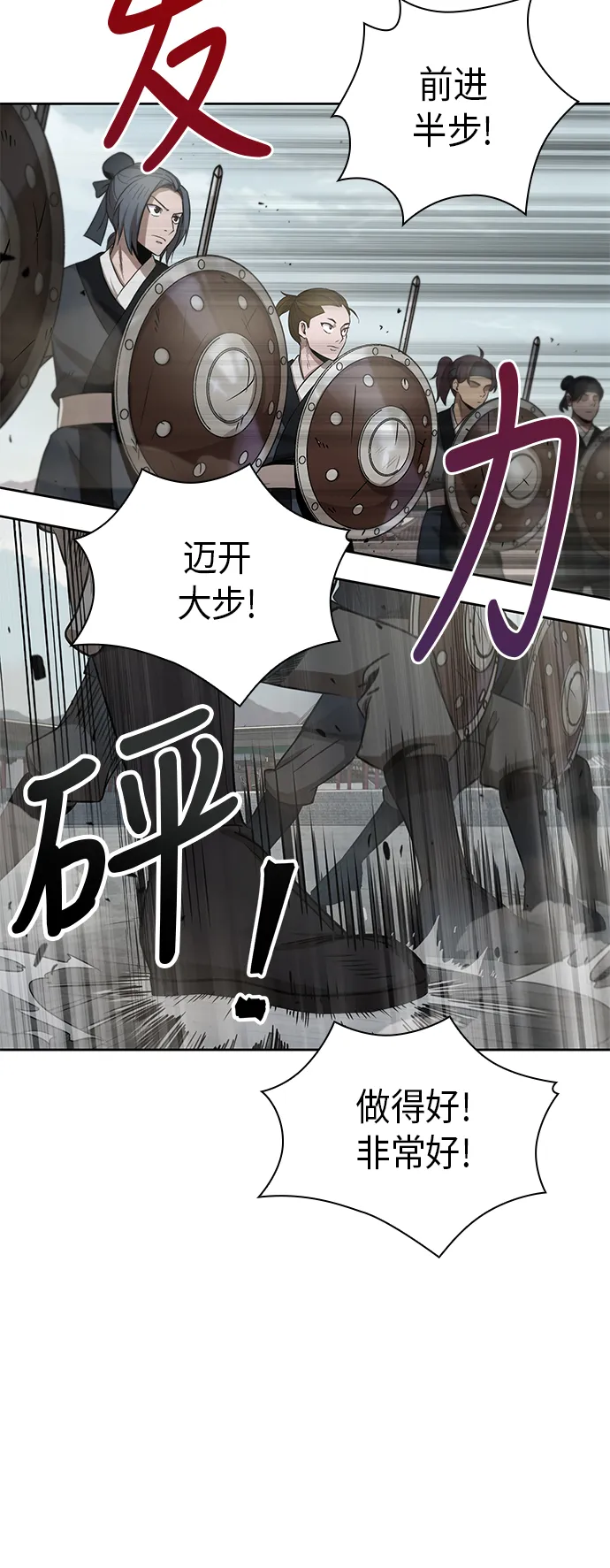 018. 第8章 你这家伙自找的（2） 第26页