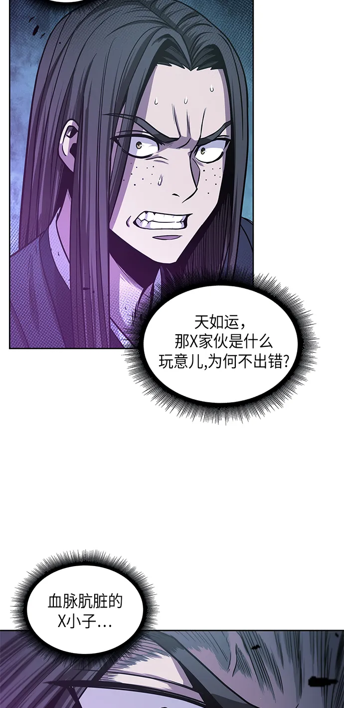 018. 第8章 你这家伙自找的（2） 第28页