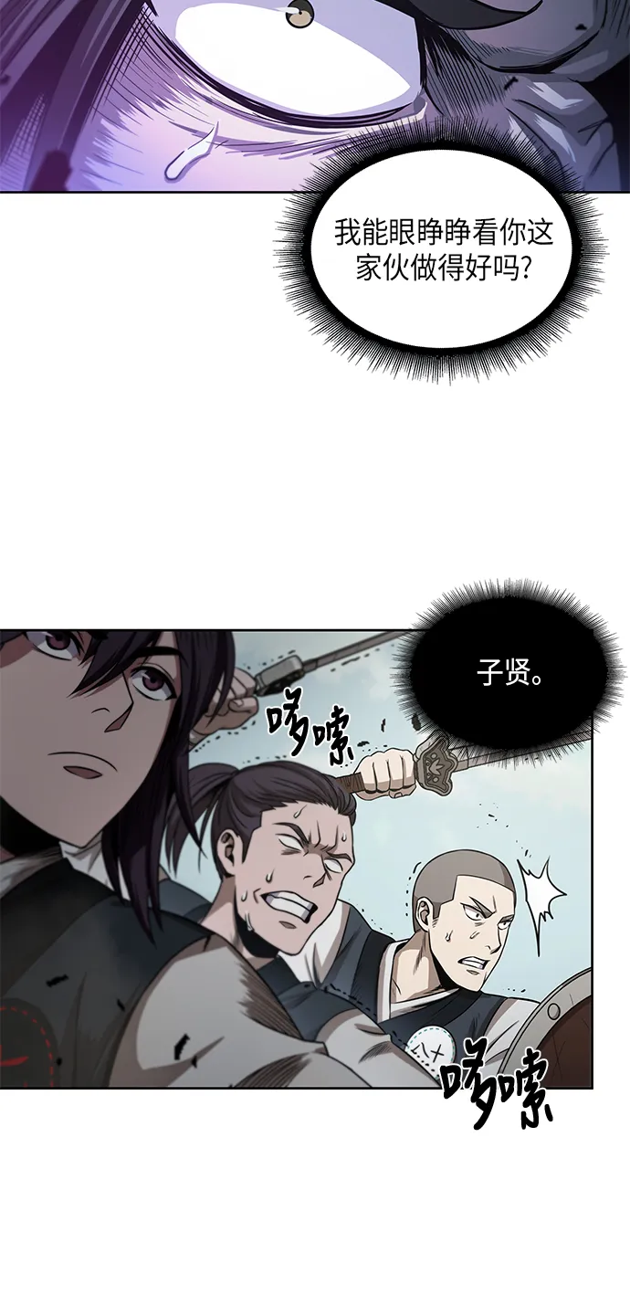 018. 第8章 你这家伙自找的（2） 第29页