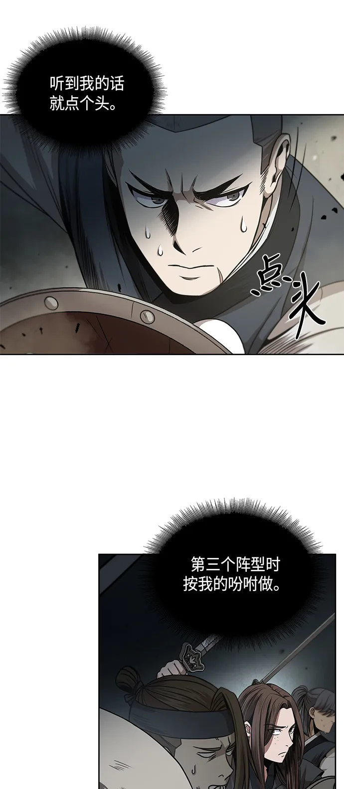 018. 第8章 你这家伙自找的（2） 第30页