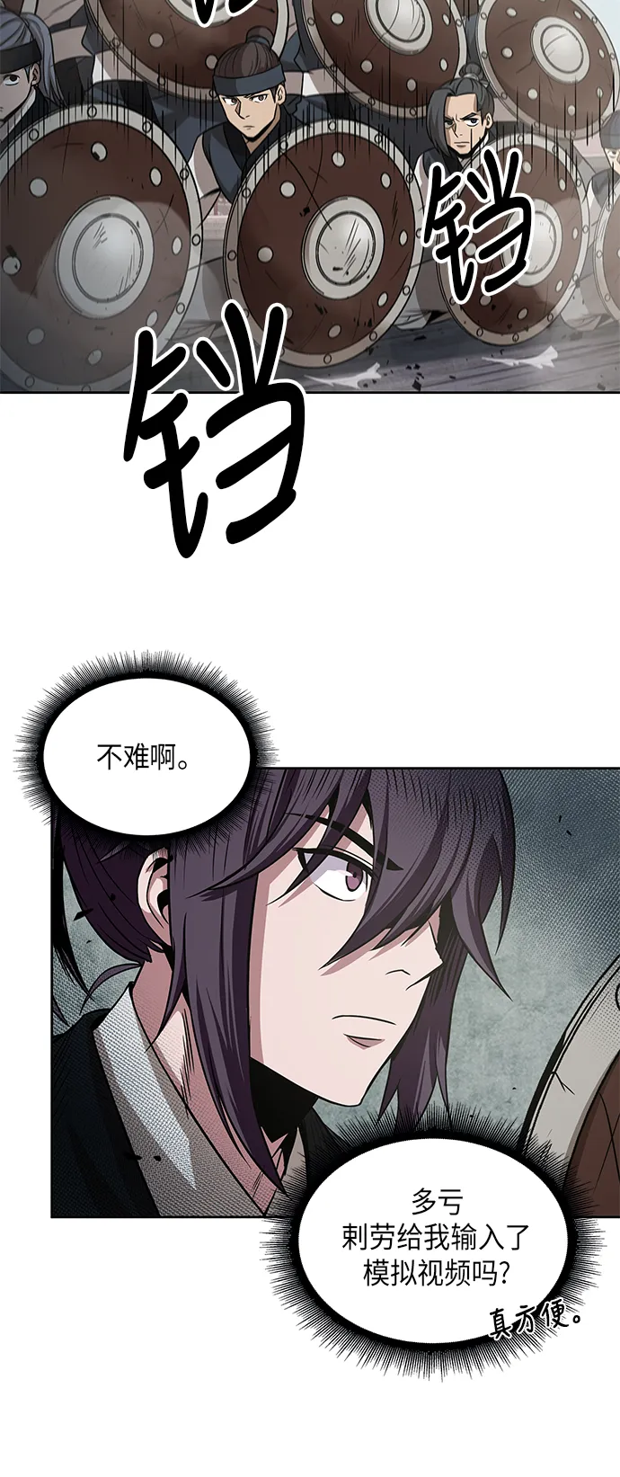 018. 第8章 你这家伙自找的（2） 第33页