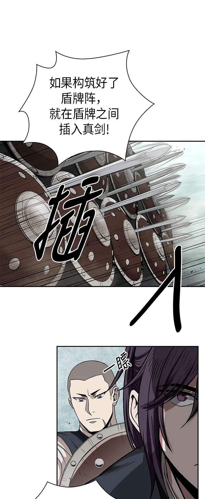 018. 第8章 你这家伙自找的（2） 第34页