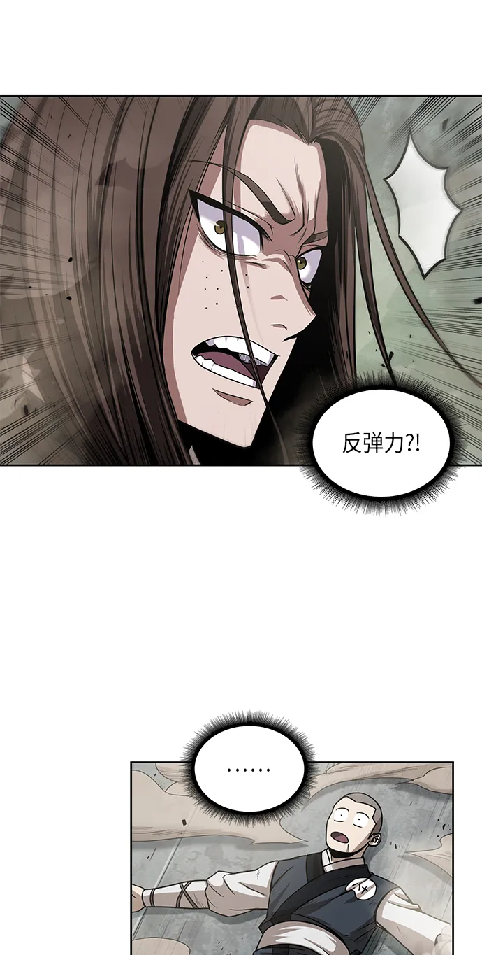 018. 第8章 你这家伙自找的（2） 第43页