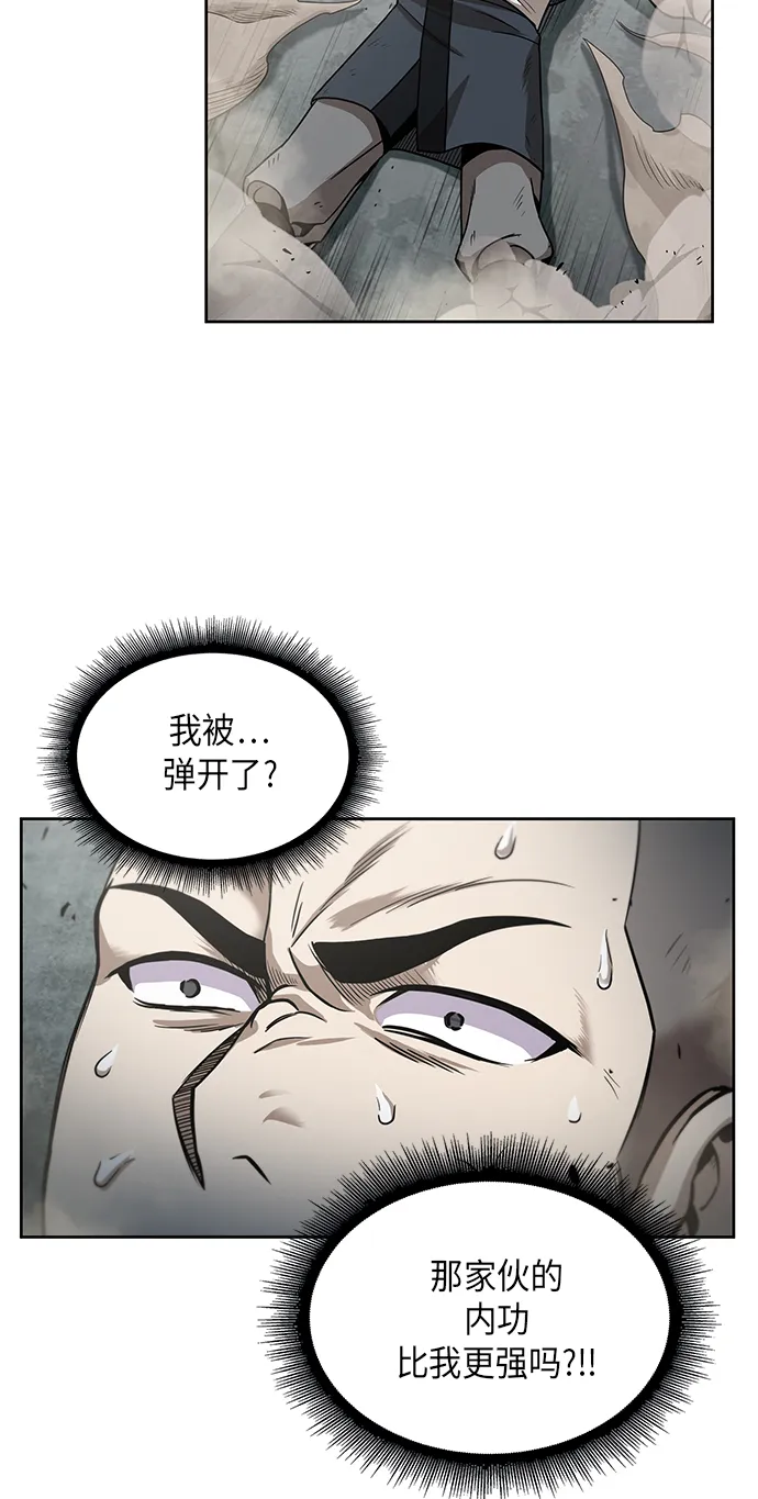 018. 第8章 你这家伙自找的（2） 第44页