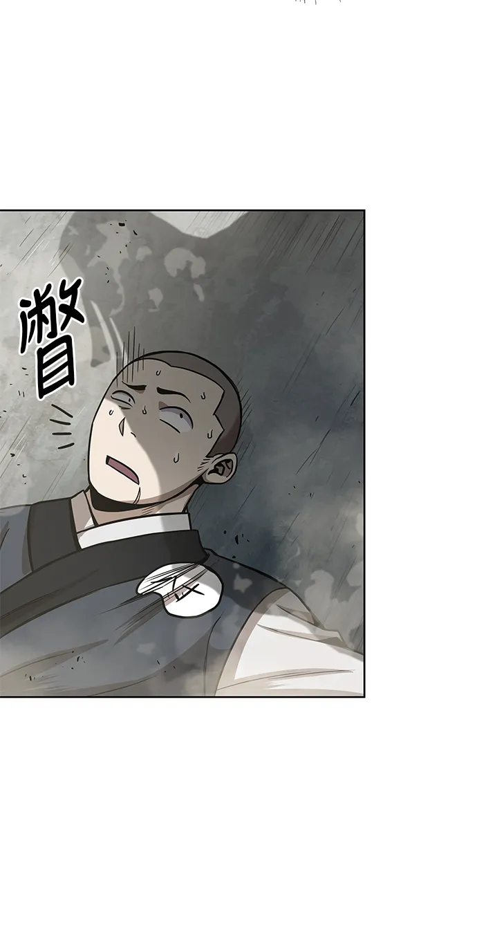 018. 第8章 你这家伙自找的（2） 第45页