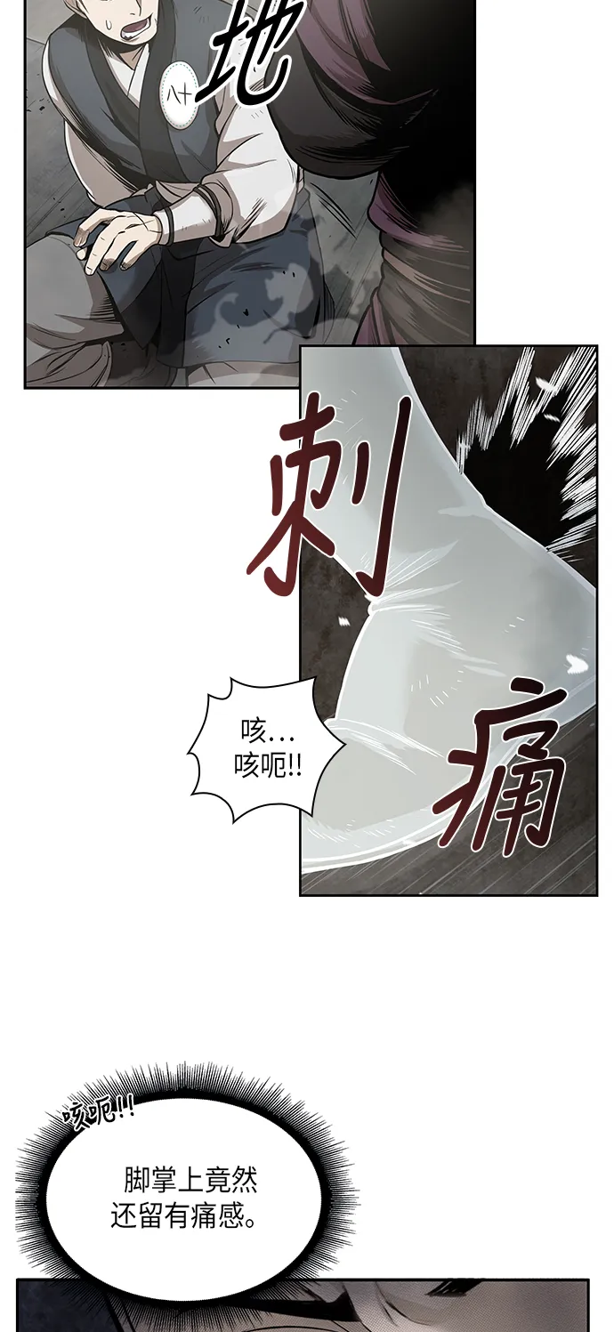 018. 第8章 你这家伙自找的（2） 第47页