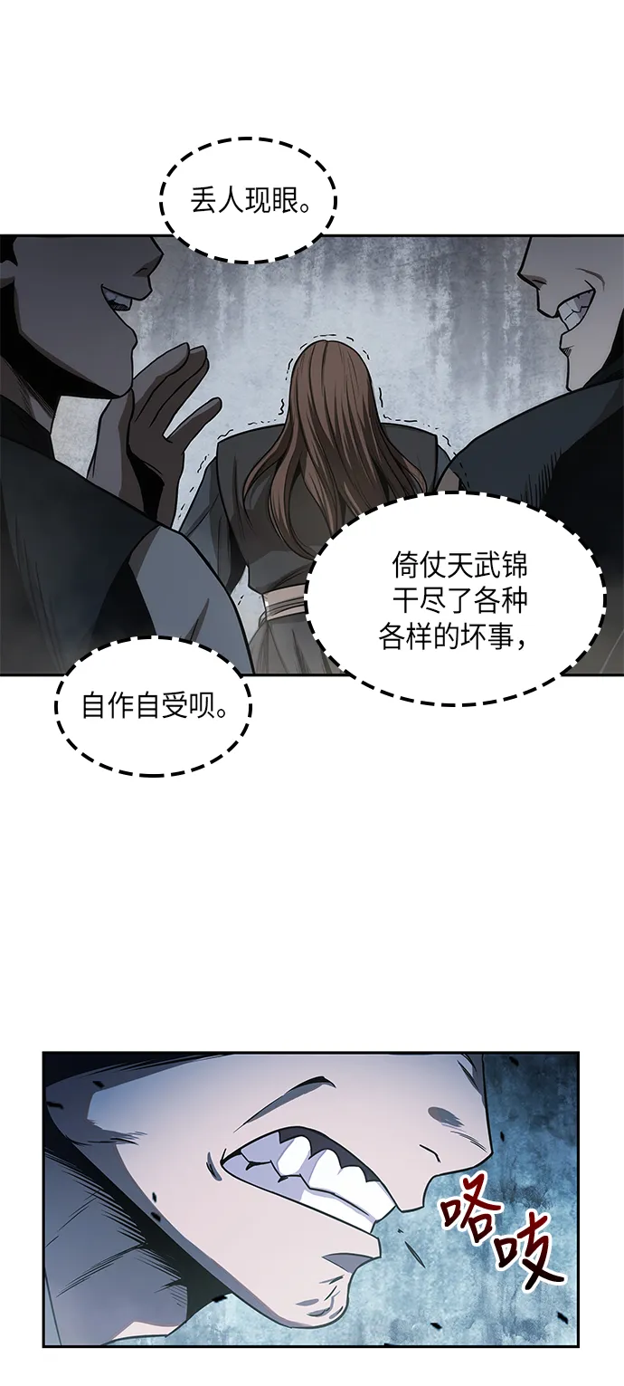 018. 第8章 你这家伙自找的（2） 第55页