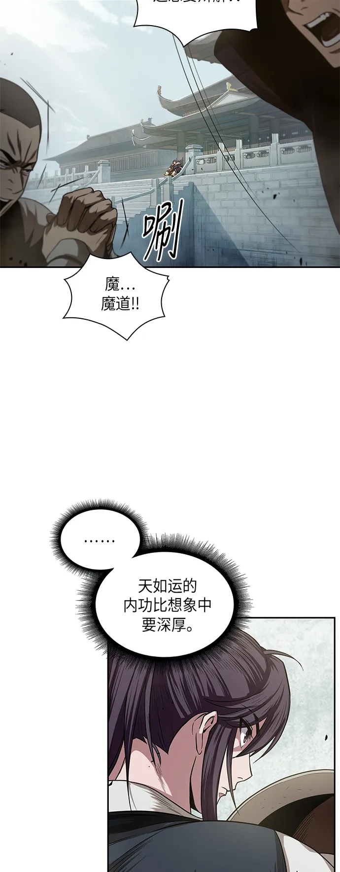 019. 第8章 你这家伙自找的（3） 第2页