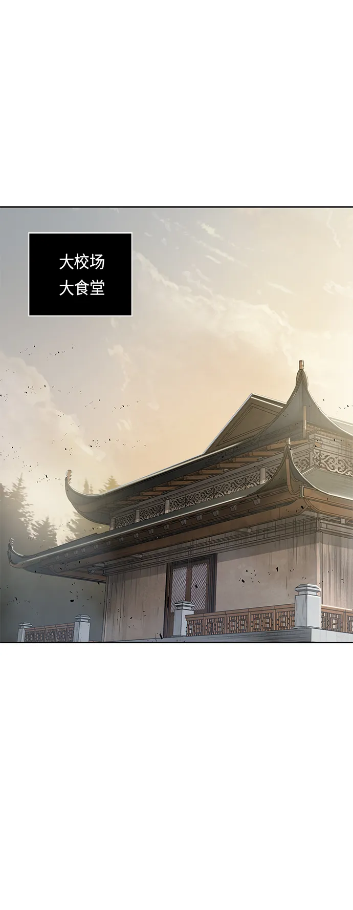 019. 第8章 你这家伙自找的（3） 第8页