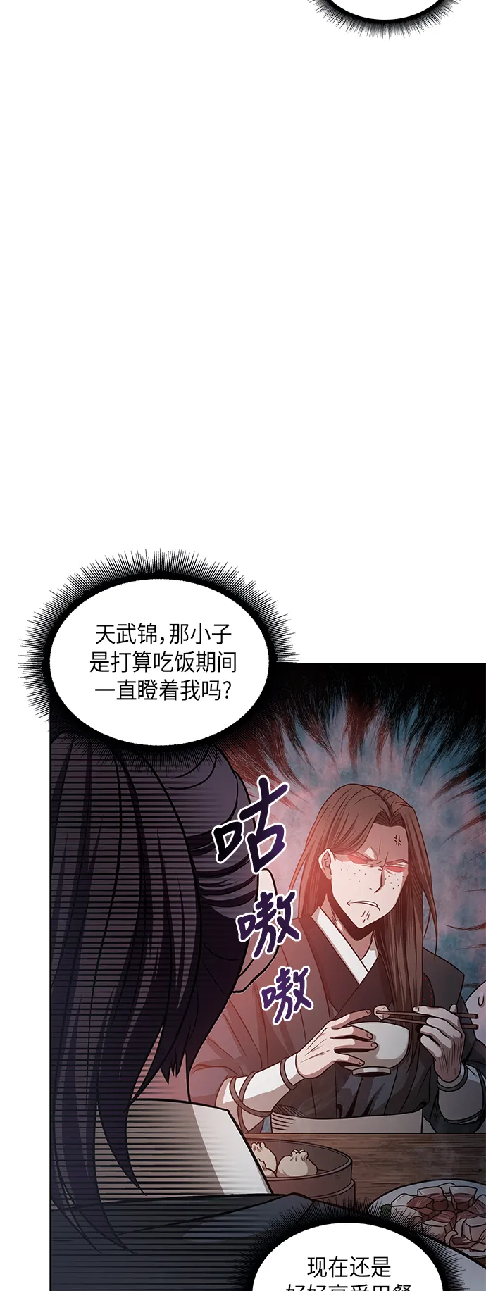 019. 第8章 你这家伙自找的（3） 第12页
