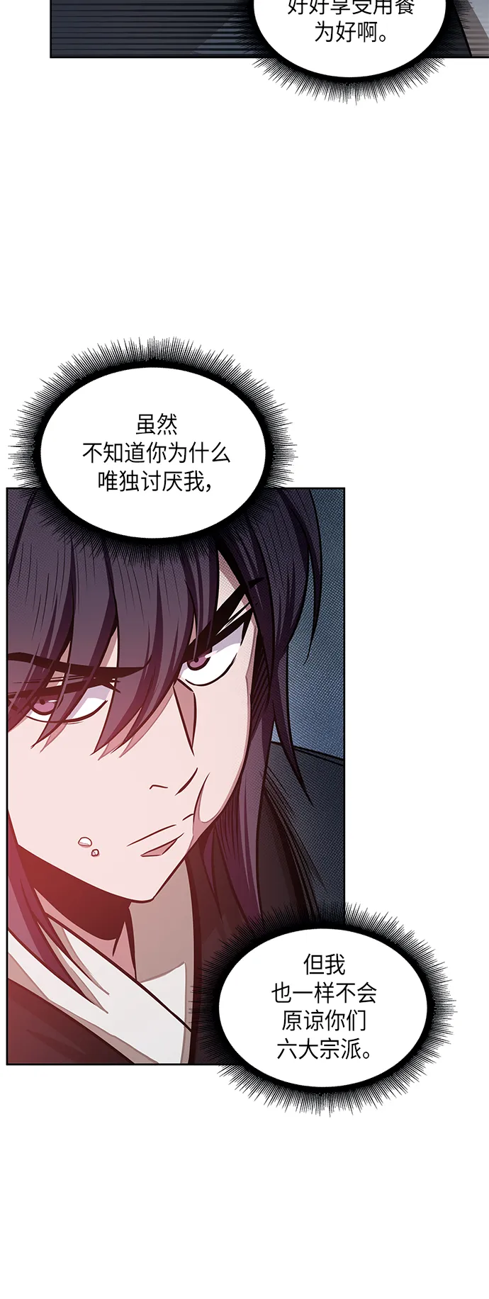 019. 第8章 你这家伙自找的（3） 第13页