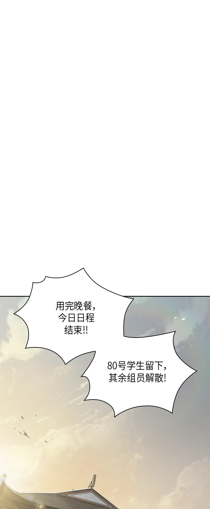 019. 第8章 你这家伙自找的（3） 第15页