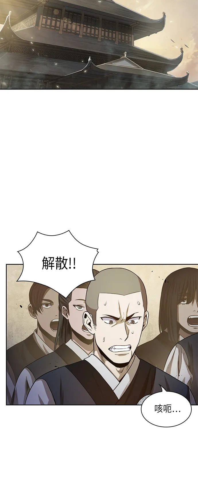 019. 第8章 你这家伙自找的（3） 第16页