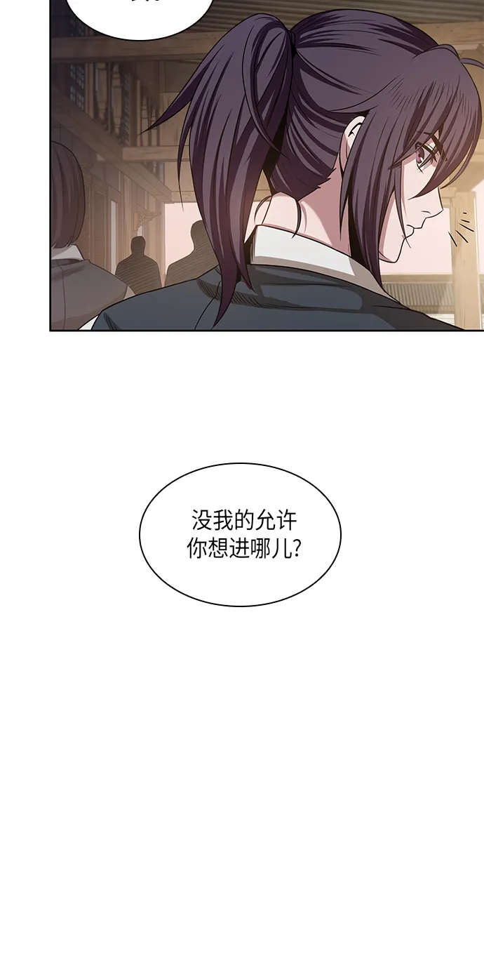 019. 第8章 你这家伙自找的（3） 第21页