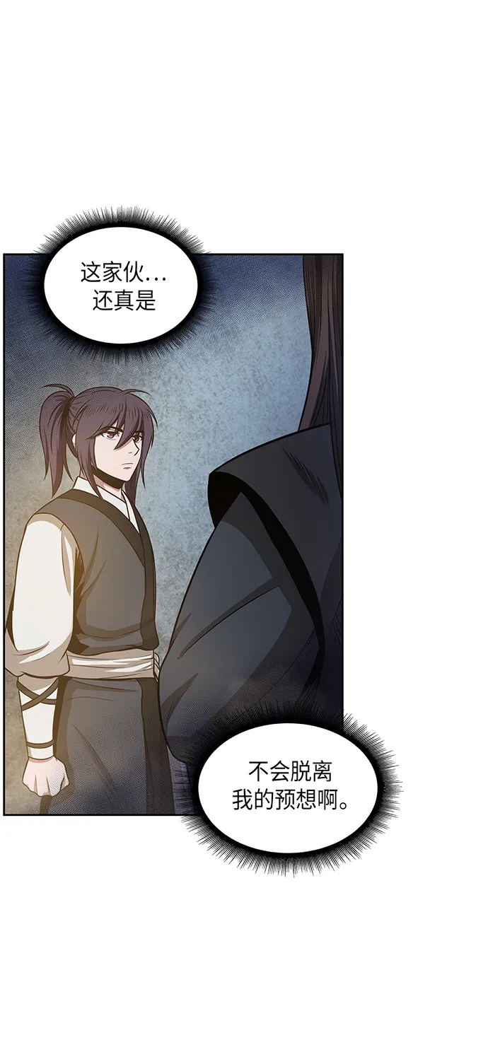 019. 第8章 你这家伙自找的（3） 第23页
