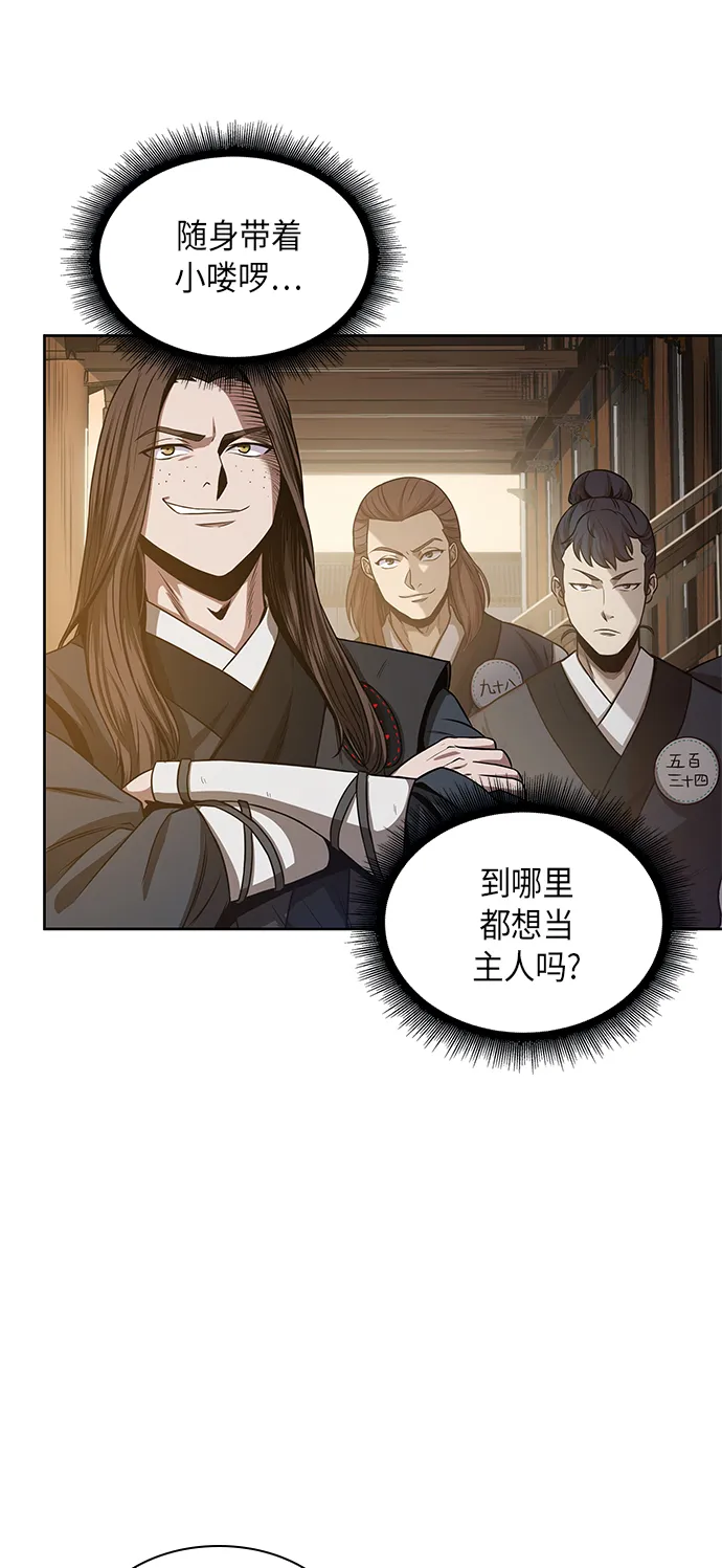 019. 第8章 你这家伙自找的（3） 第24页