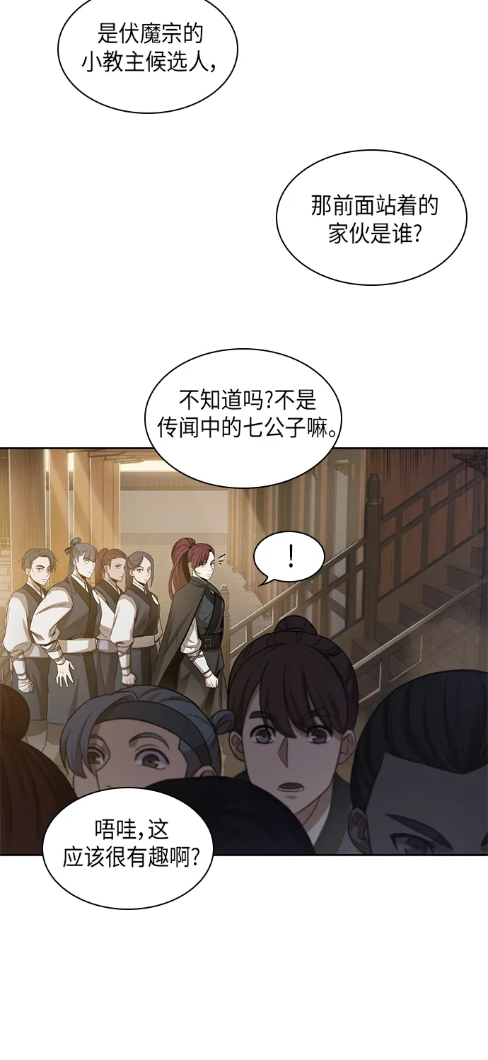 019. 第8章 你这家伙自找的（3） 第25页