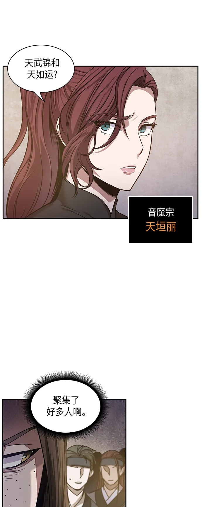019. 第8章 你这家伙自找的（3） 第26页